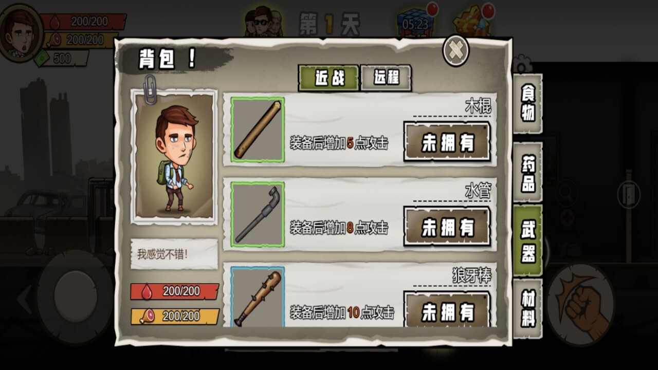 苏西的餐厅截图