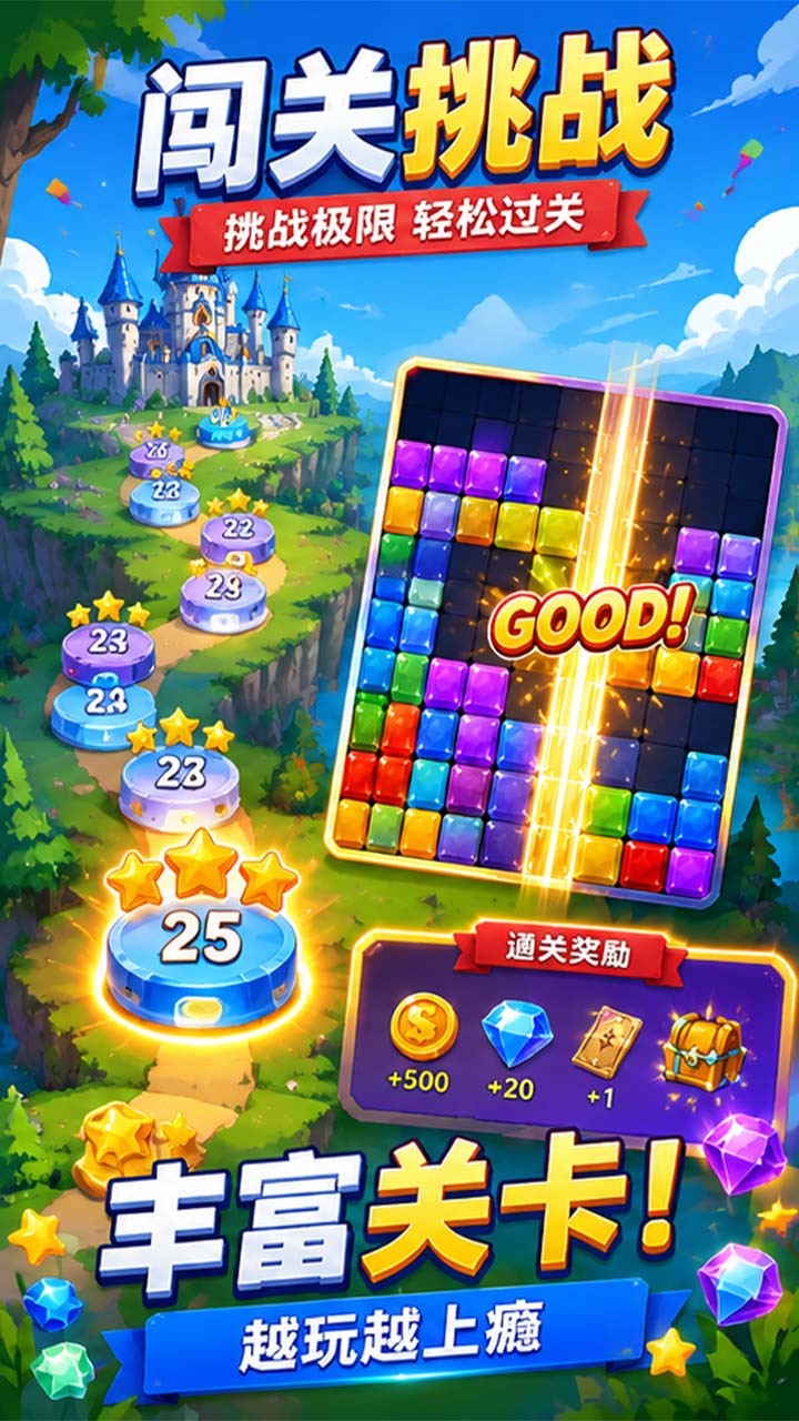 点点对决方块消除游戏截图