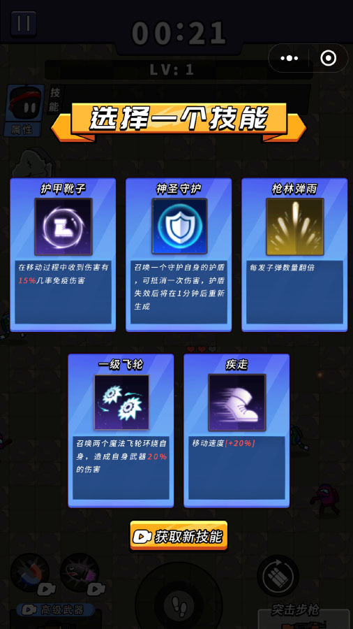 特工射击截图