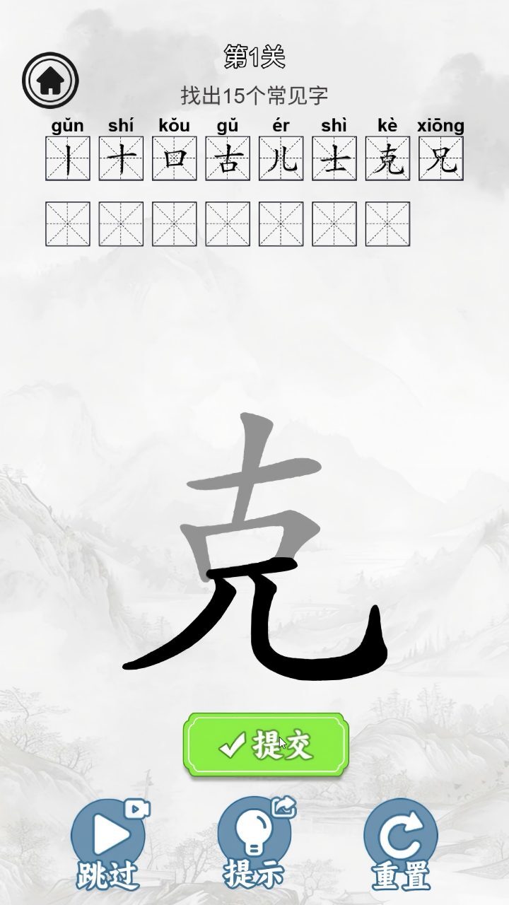 动一下脑小游戏截图