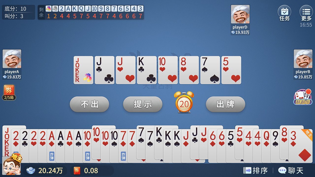 宁波地主截图