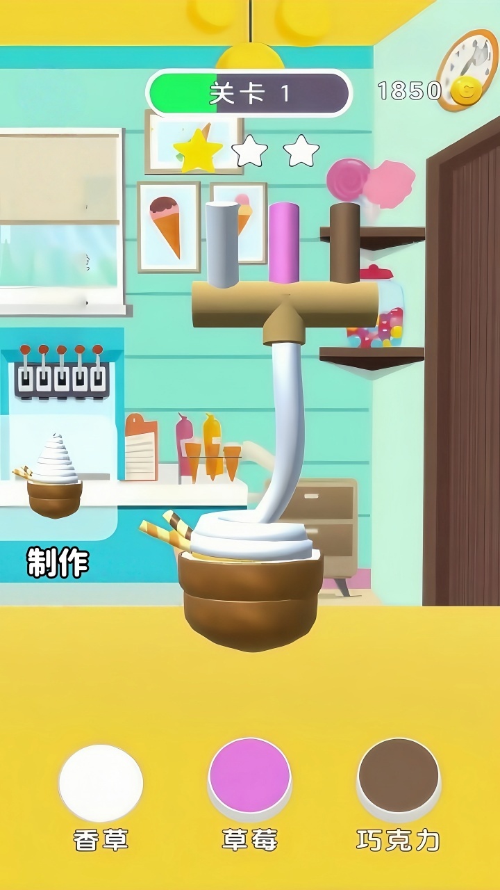 原味冰淇淋截图