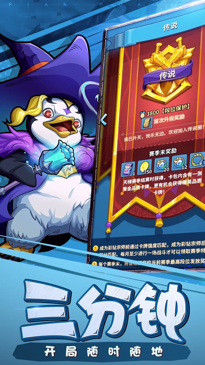 卡片怪兽截图