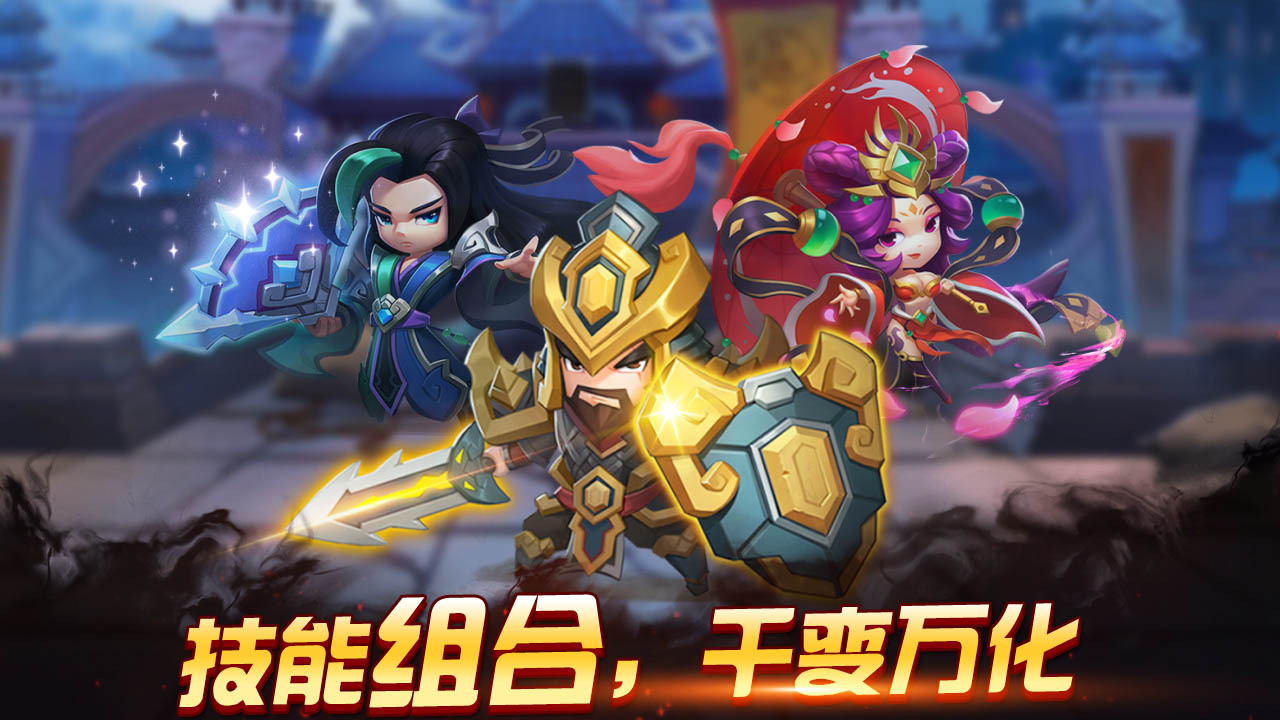 军师自走棋截图