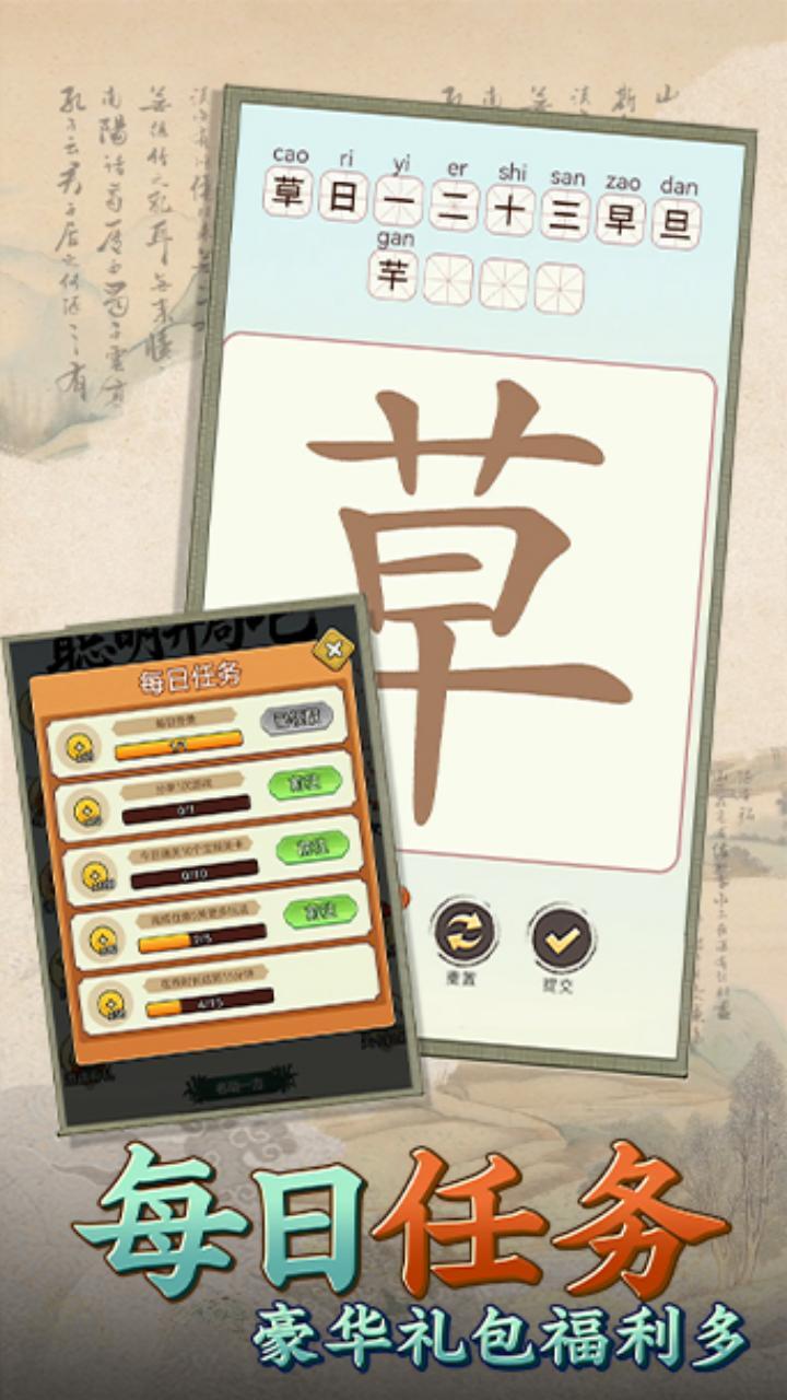 比比脑瓜子截图