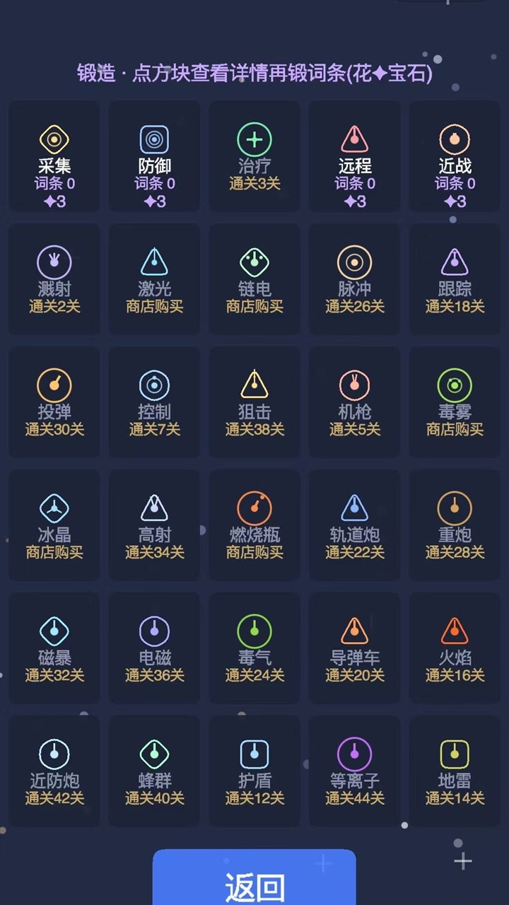 星球防线截图
