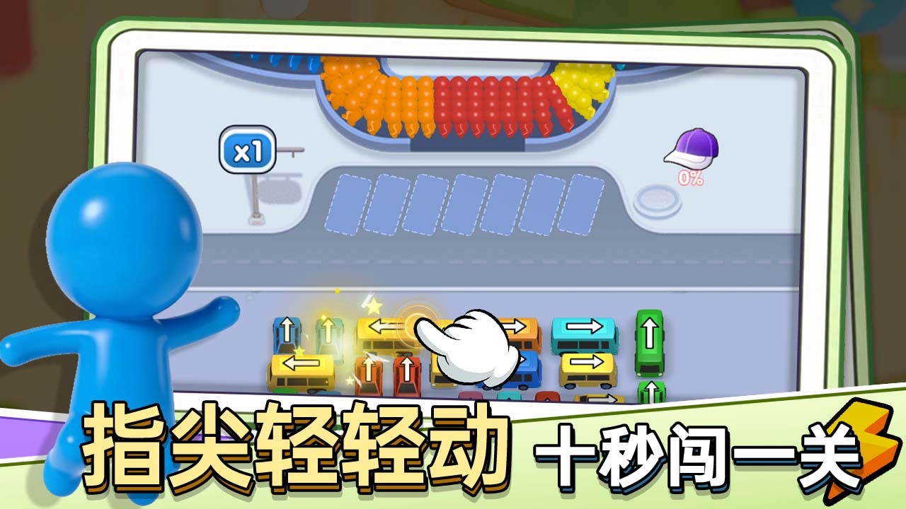 轻松挪车车截图