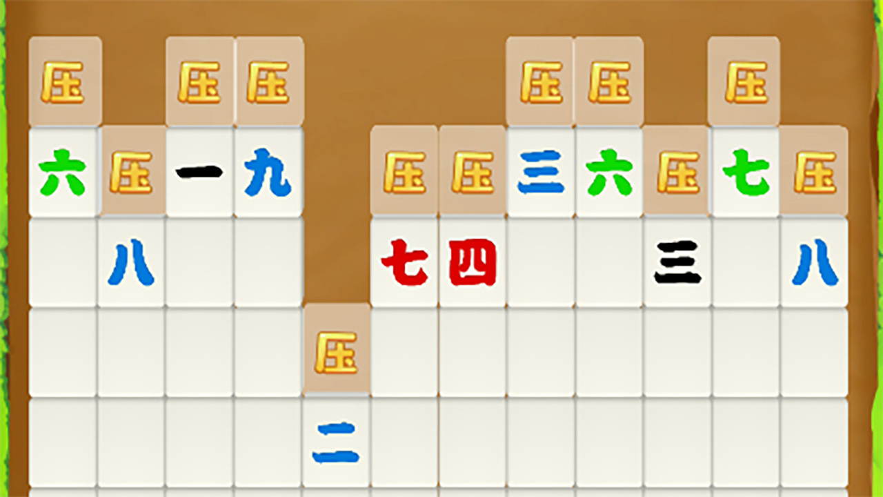 我要消到底截图