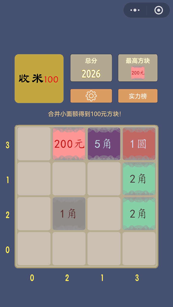 收米100截图