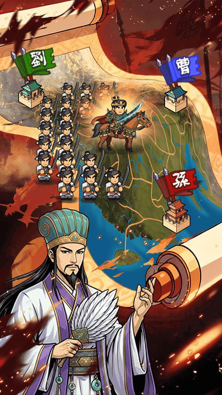 名将群英传截图
