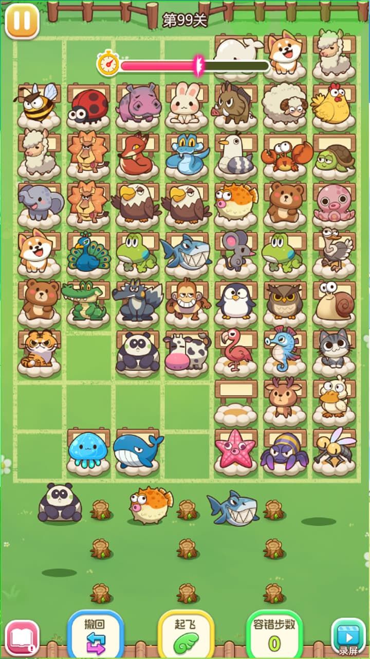 你行你先坐截图