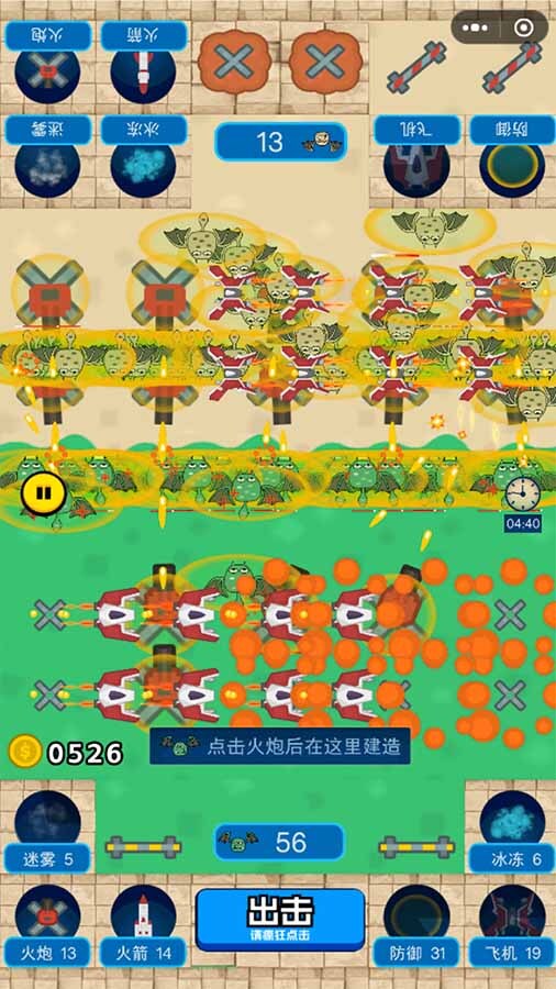 边界对撞截图