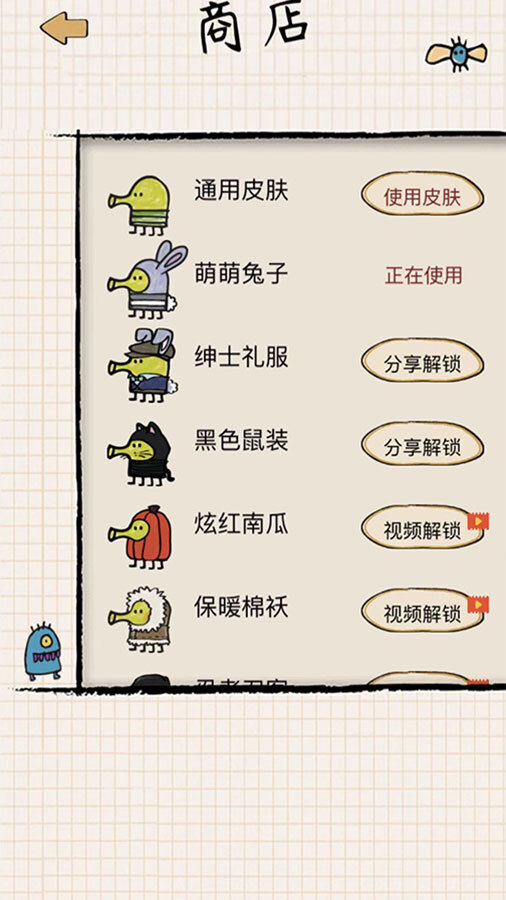 涂鸦怪物世界截图