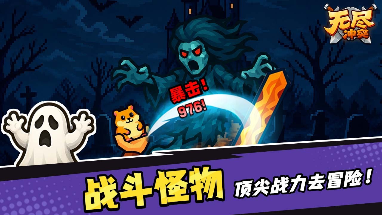 无尽冲突截图