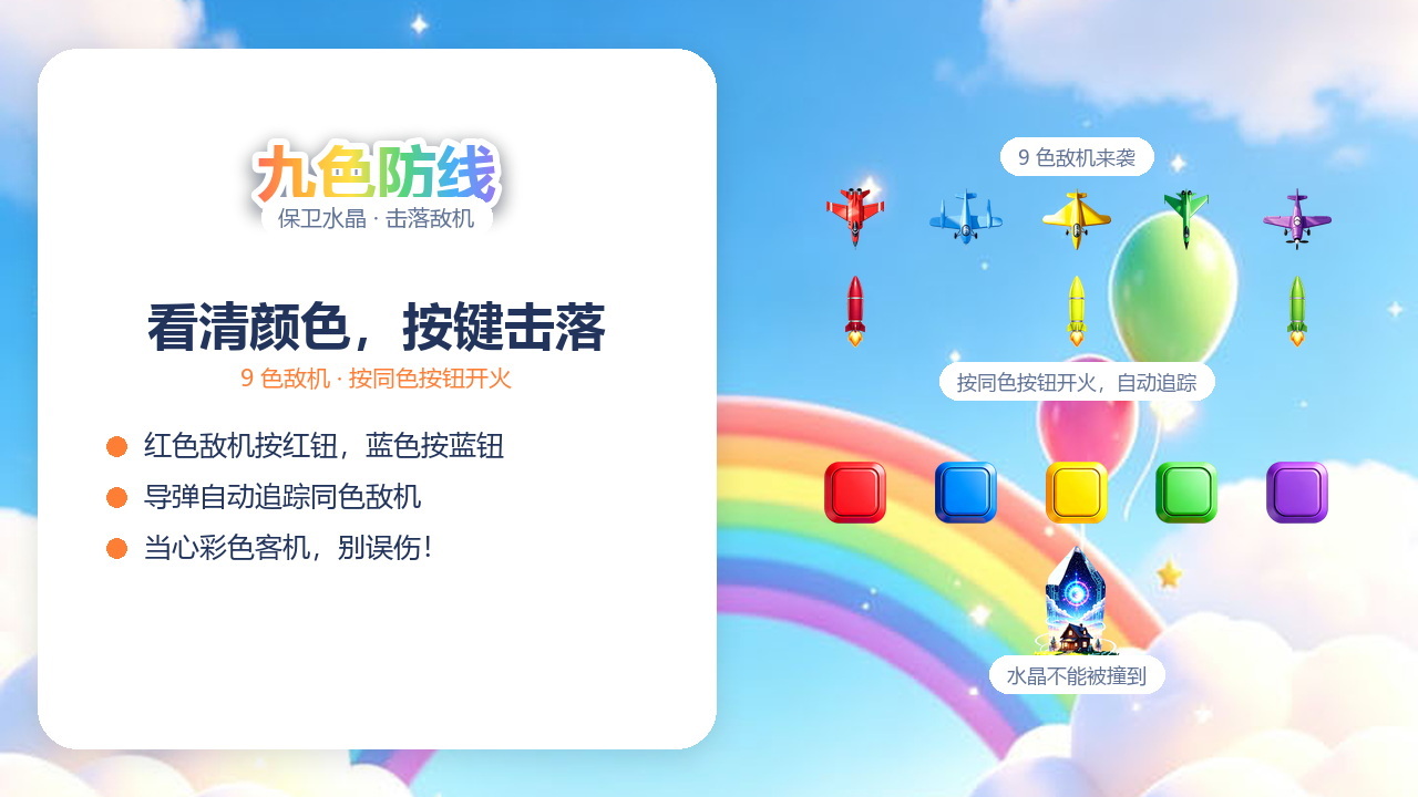 九色防线截图