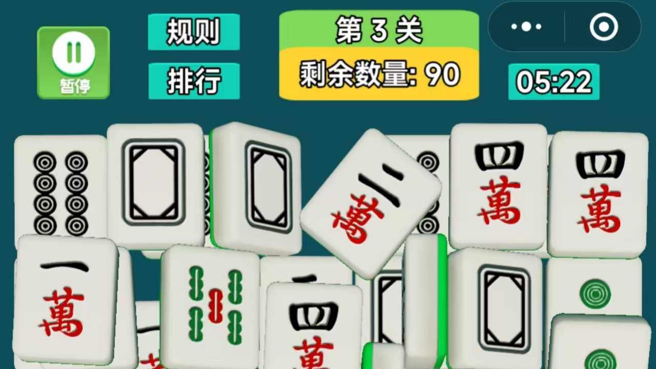 麻溜消消截图