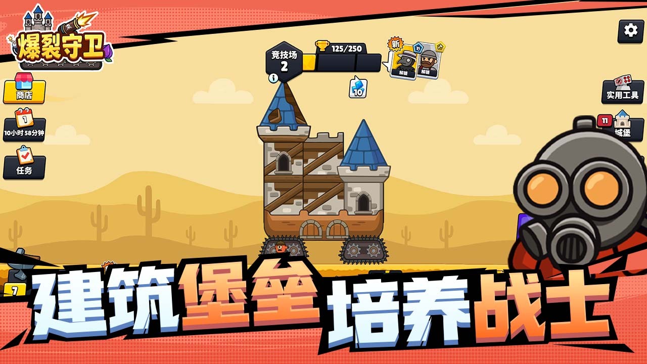 爆裂守卫截图