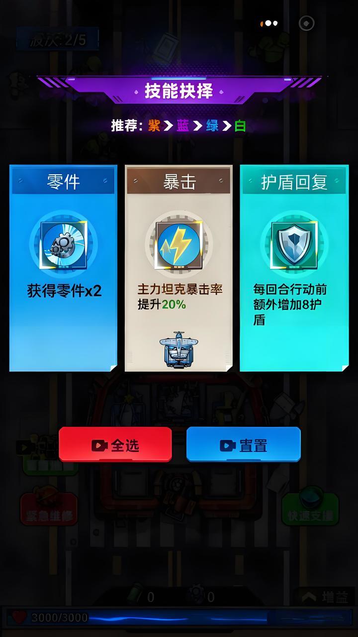 末日狂扫僵尸截图
