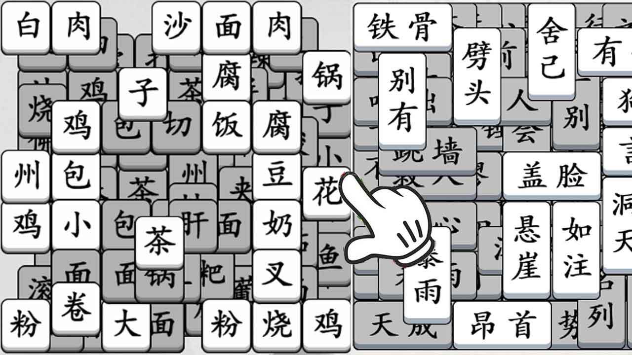 大海捞针模拟器挑战截图