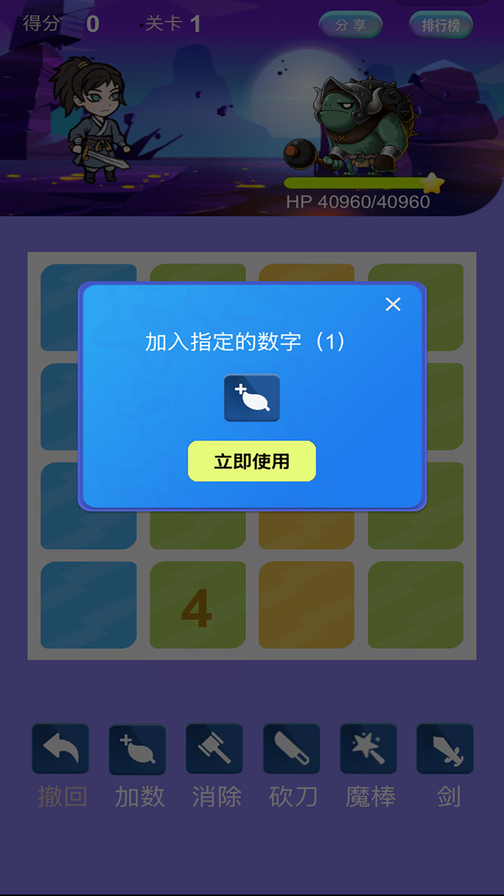 勇救村民2048截图