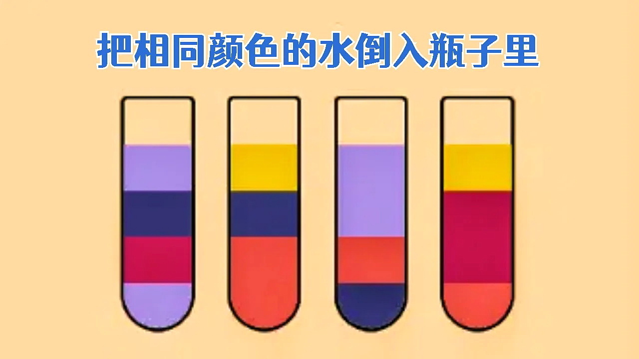 倒水好离谱截图
