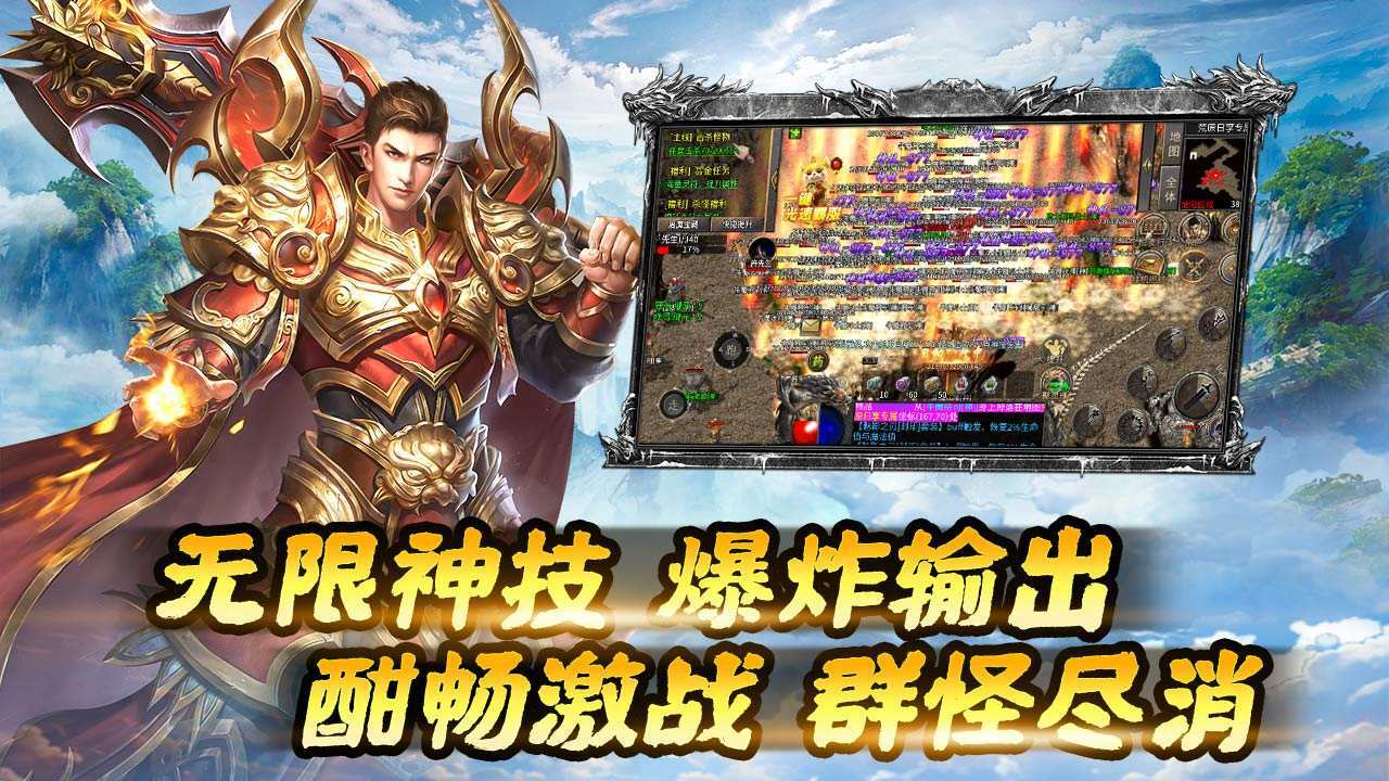 无尽争霸截图