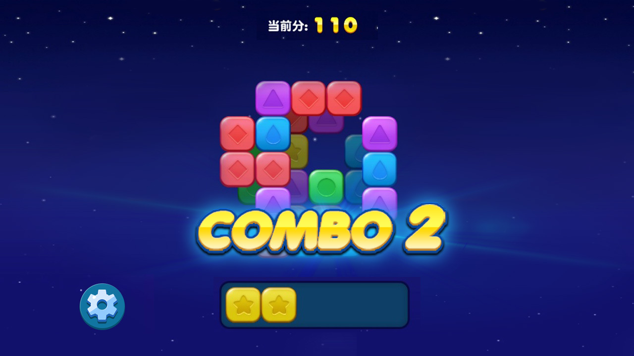 咪嘟消星星截图