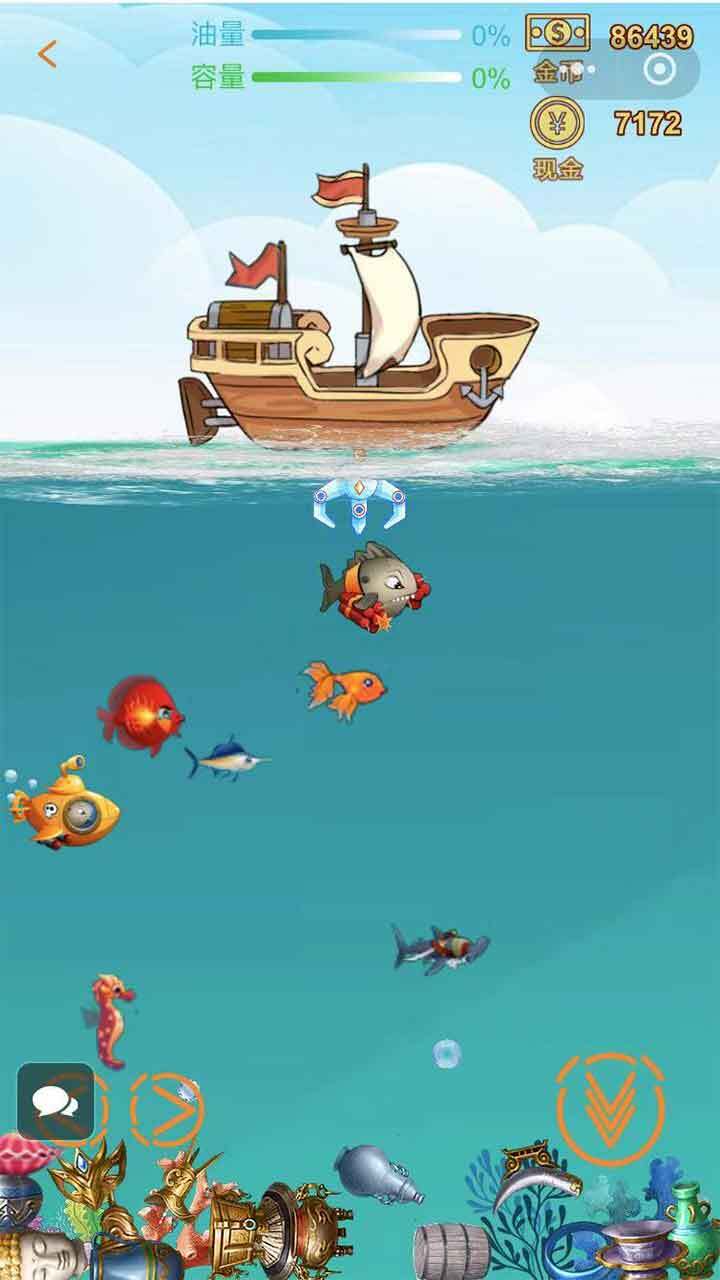 海里探宝截图