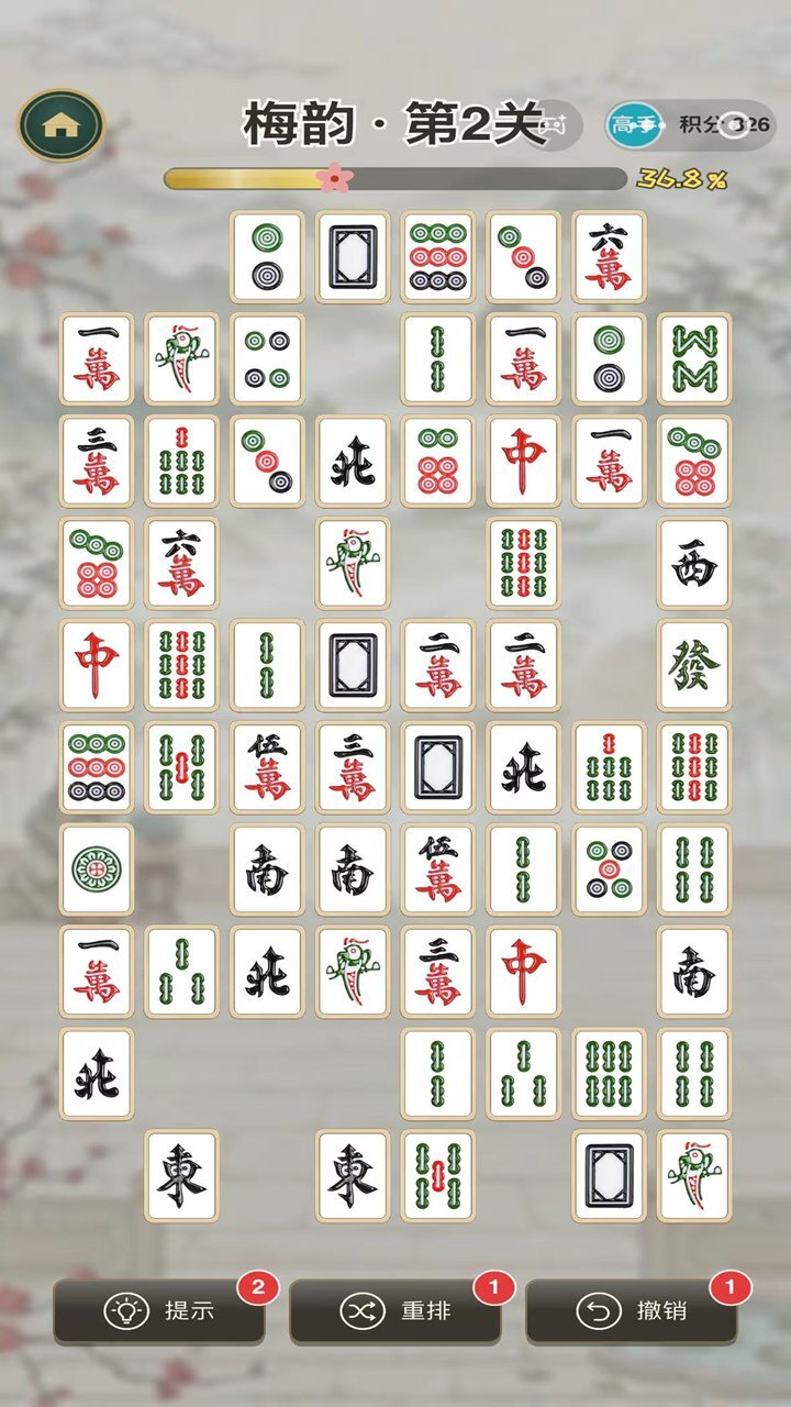麻将连连对对碰截图