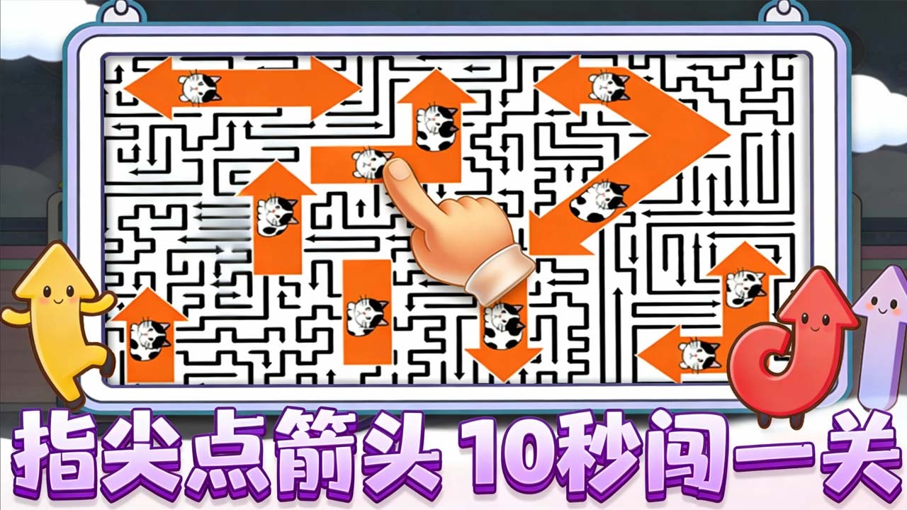一箭清空截图