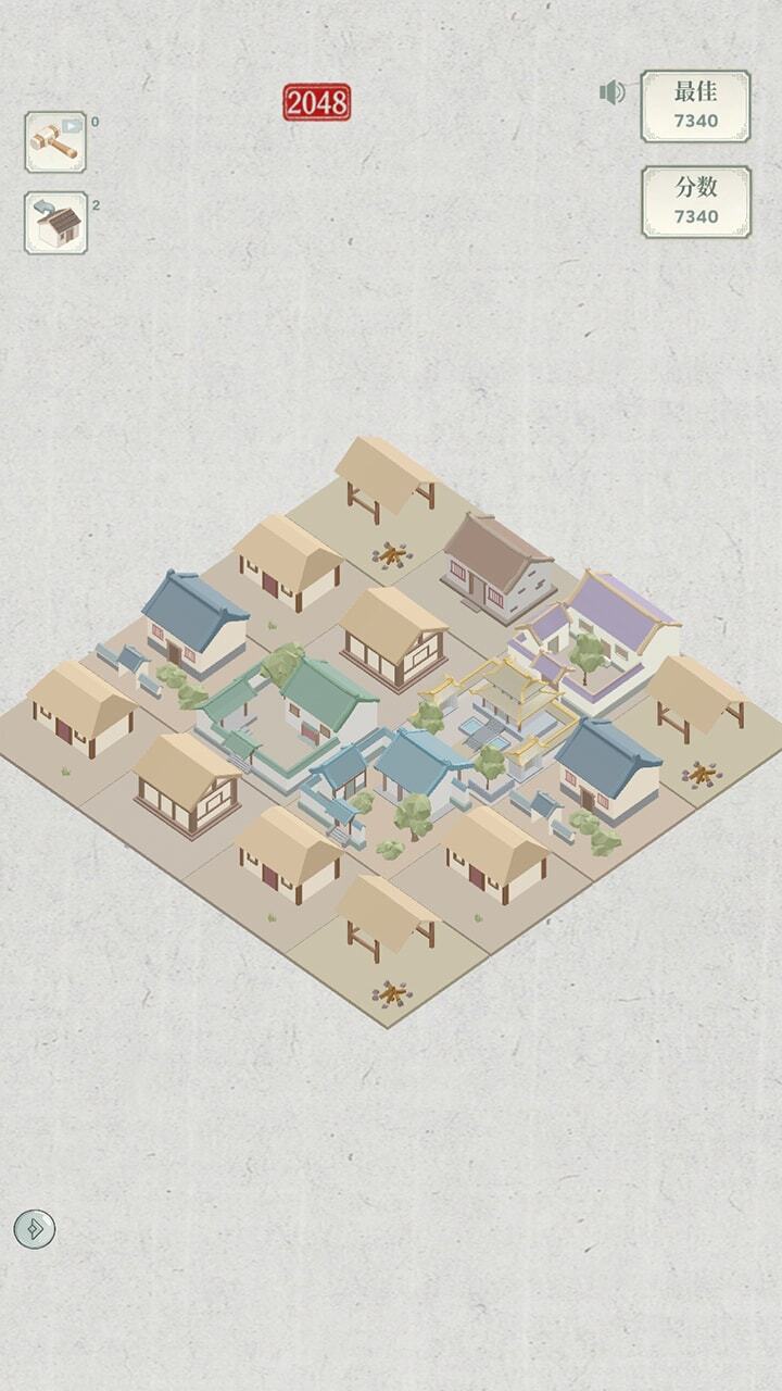 盖个院子2048截图