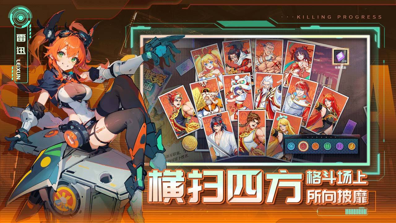 无限格斗截图