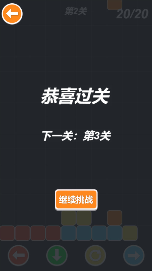彩色方块消消消截图