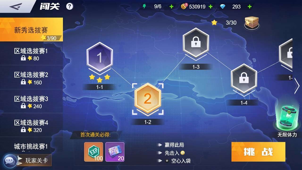 台球高手截图