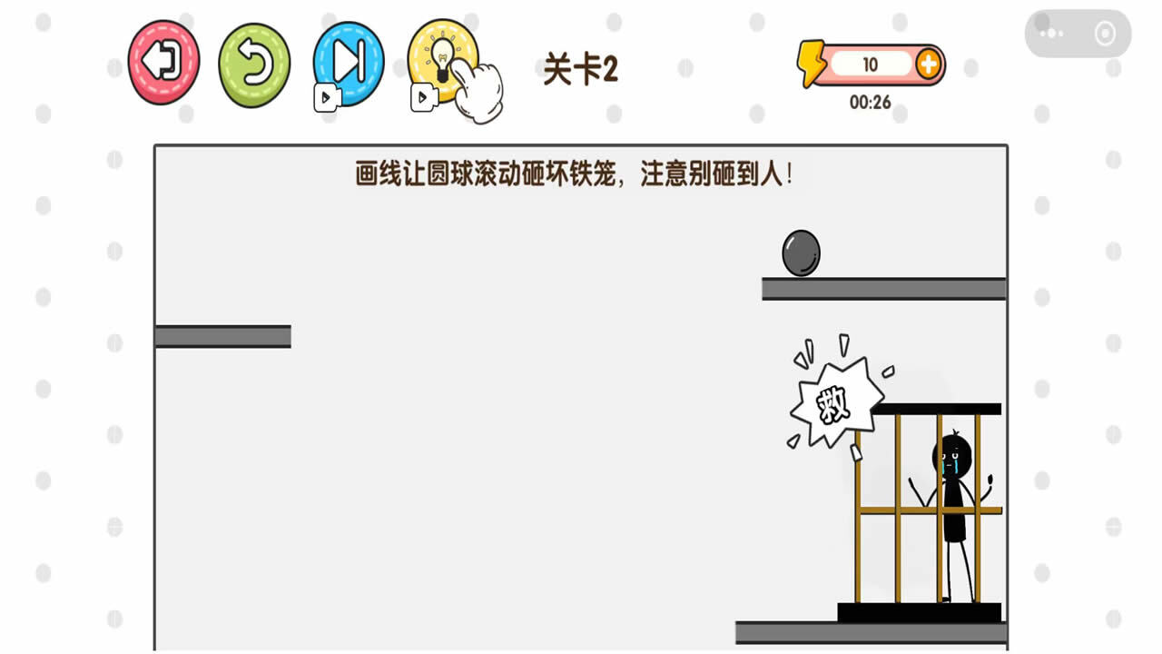 画线解压挑战截图