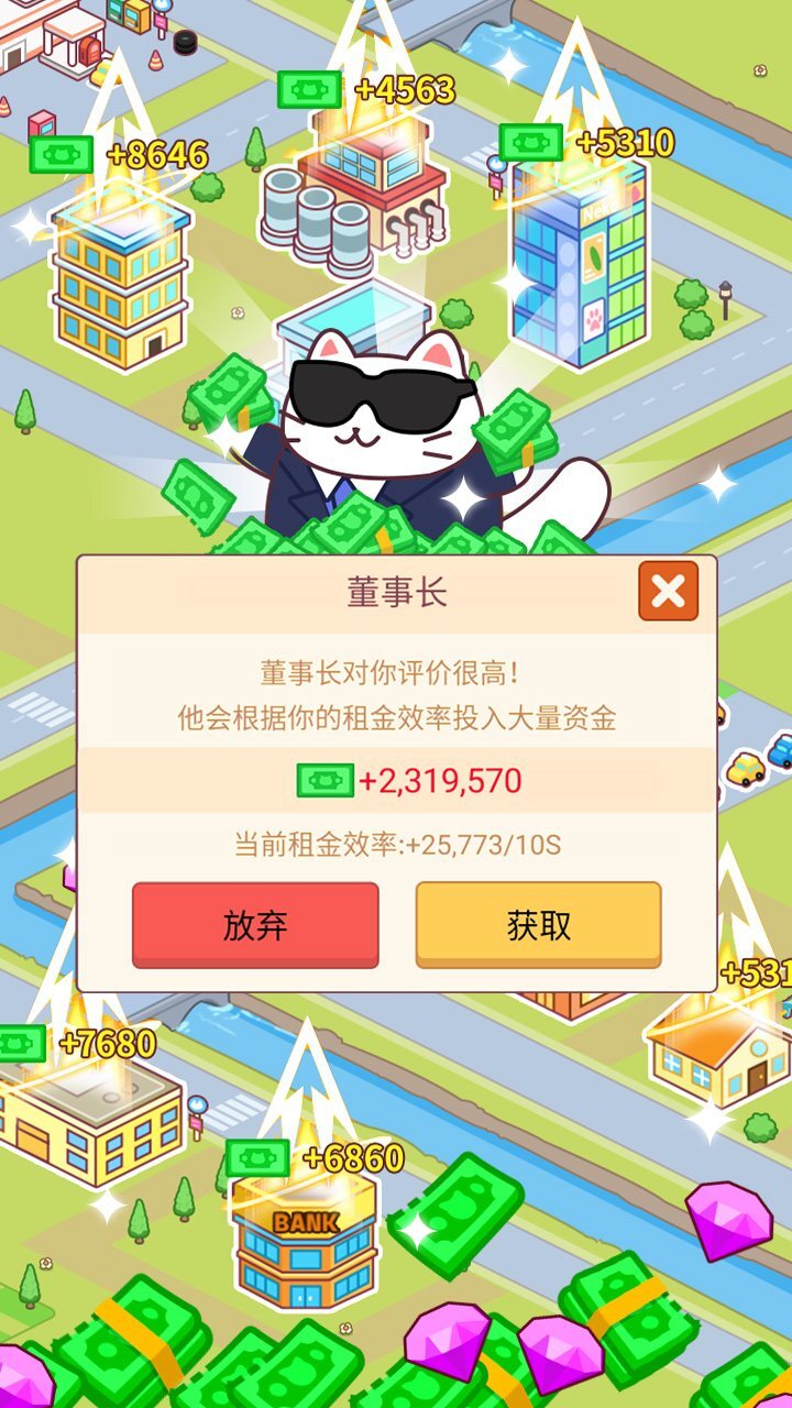 搬砖之王截图