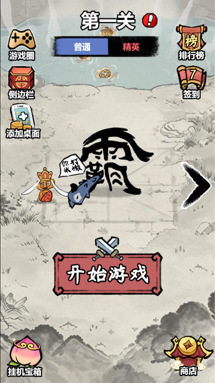 开局造神塔截图