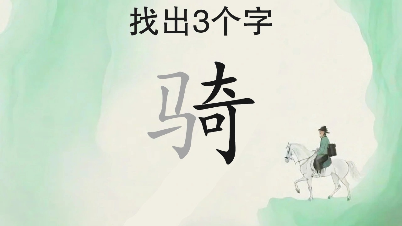 豆包跑刀截图