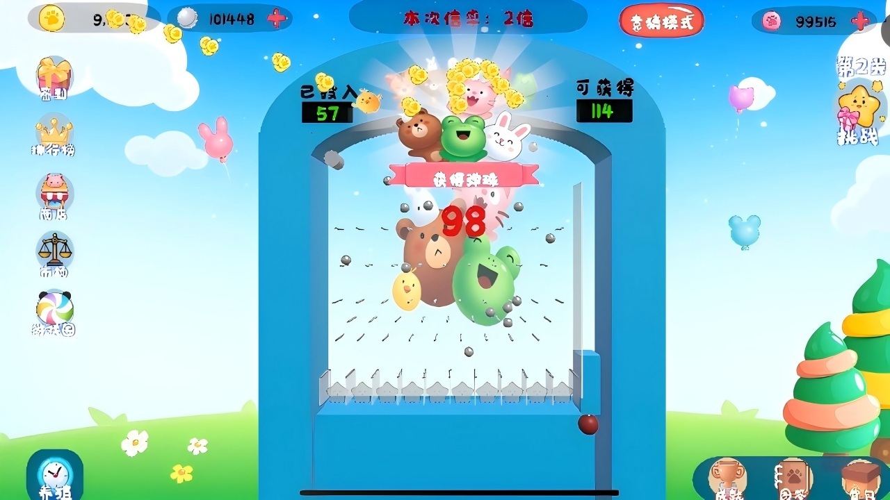 欢乐弹珠机截图