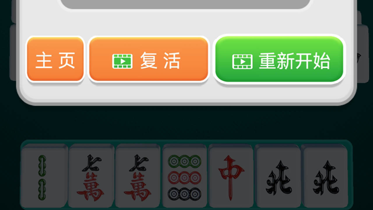 麻意无尽截图