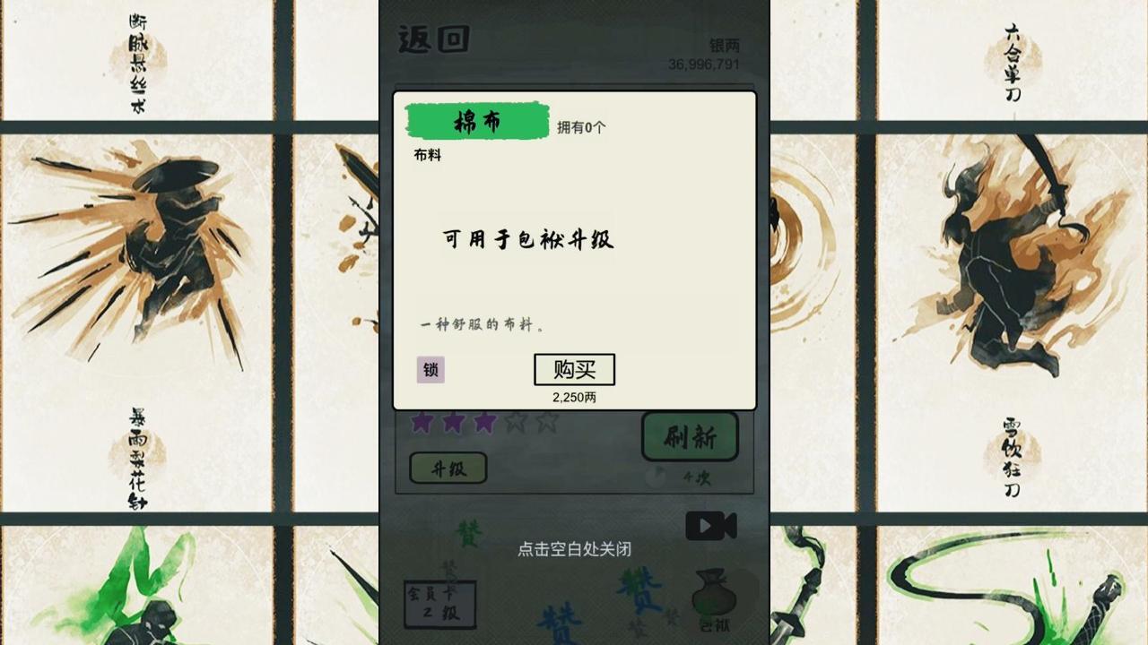 大侠请出手截图