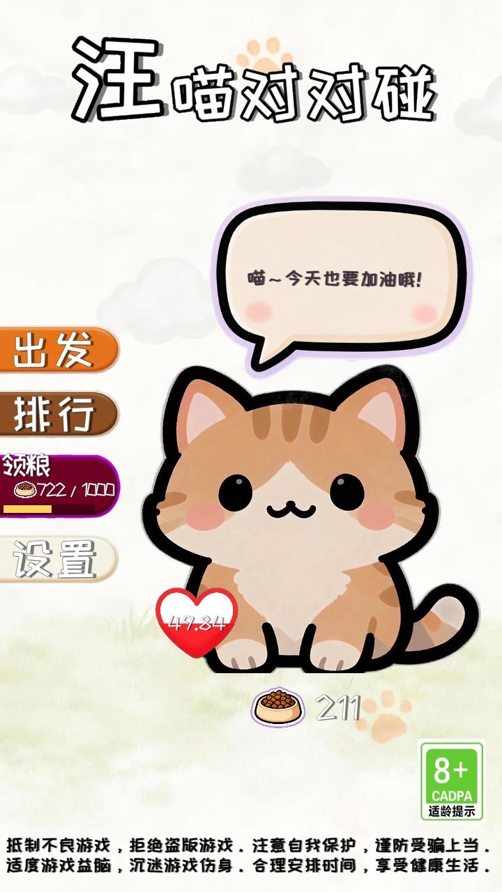 玩一下连连消截图