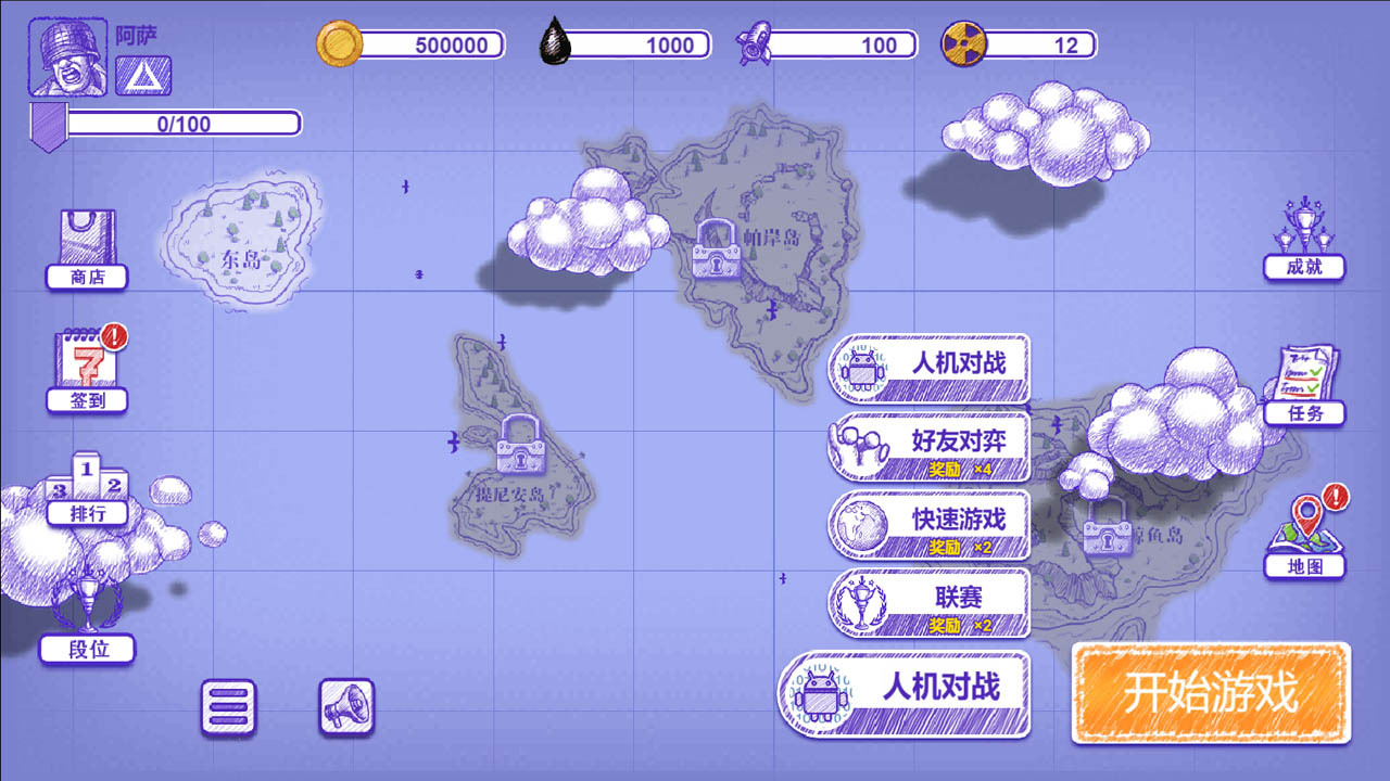海战棋2截图