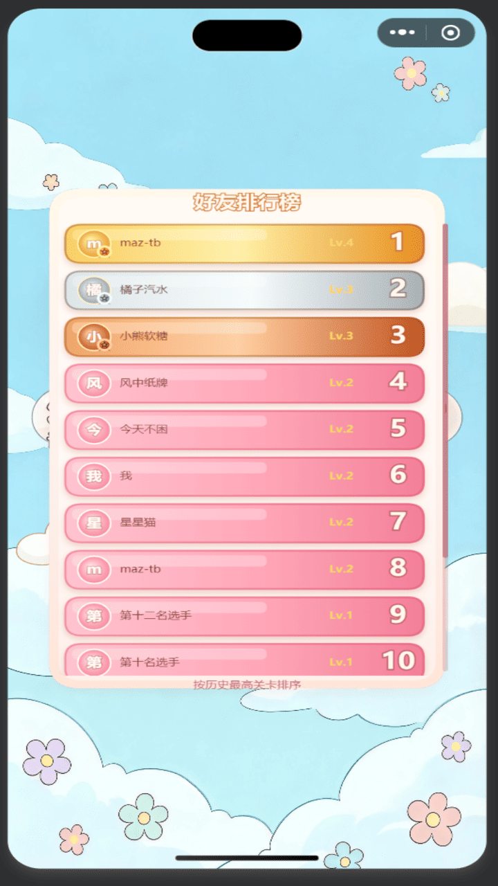 橘猫消消截图