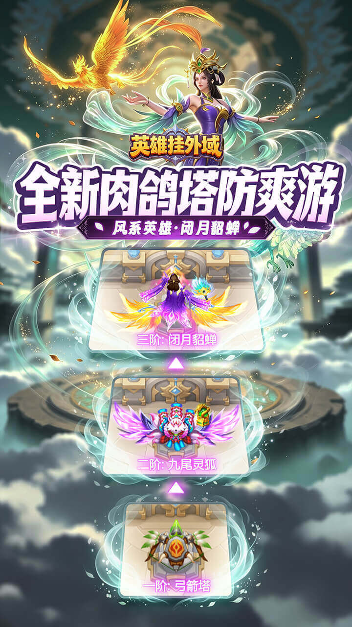 英雄挂外域游戏软件V1.0.1截图