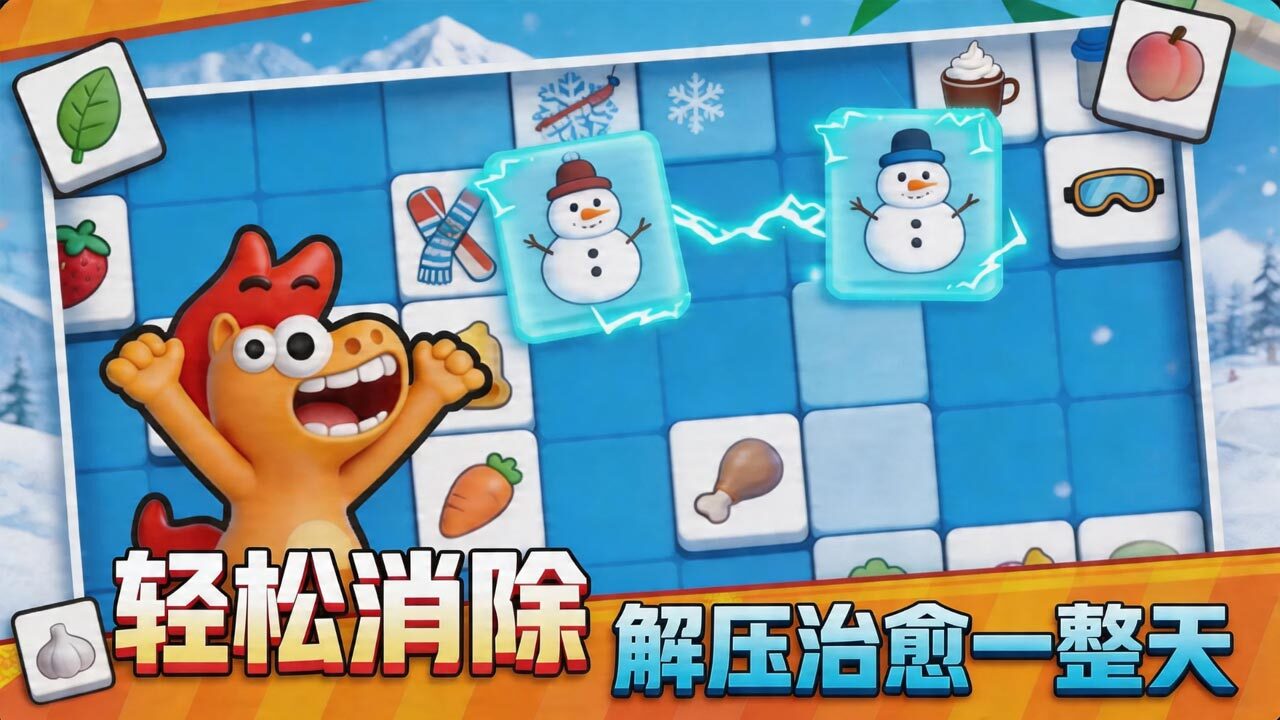 全民挪对对截图