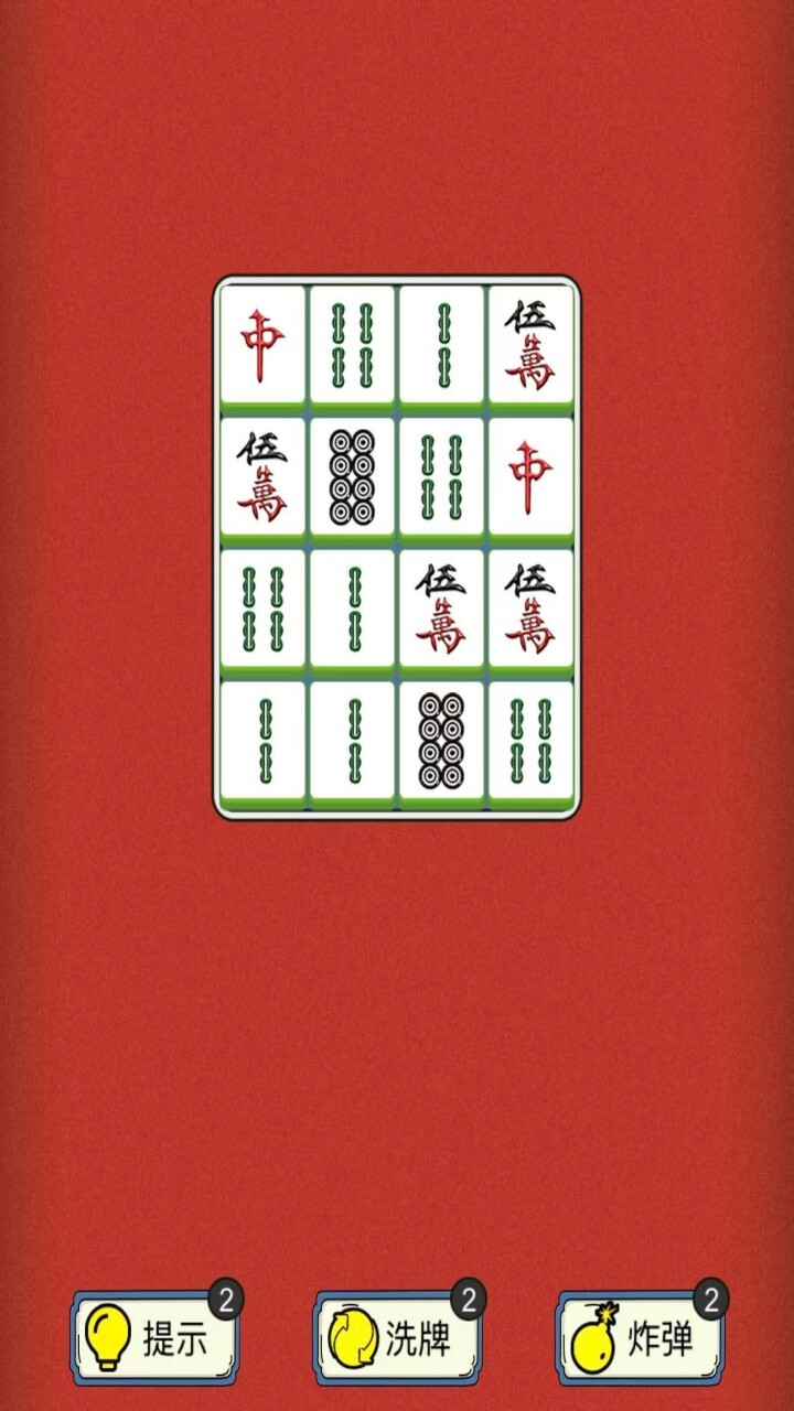 益智挪对对碰截图