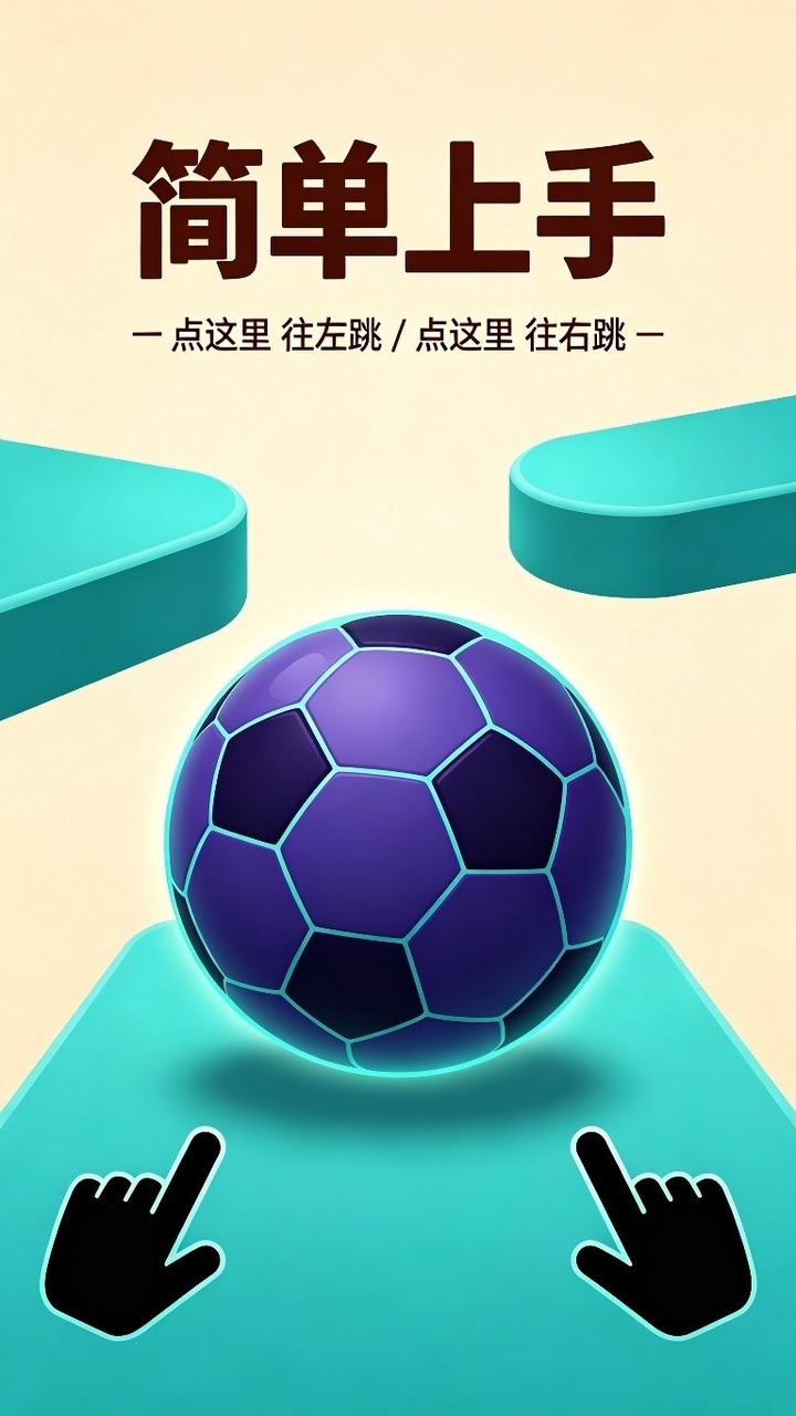 足球大冲关截图