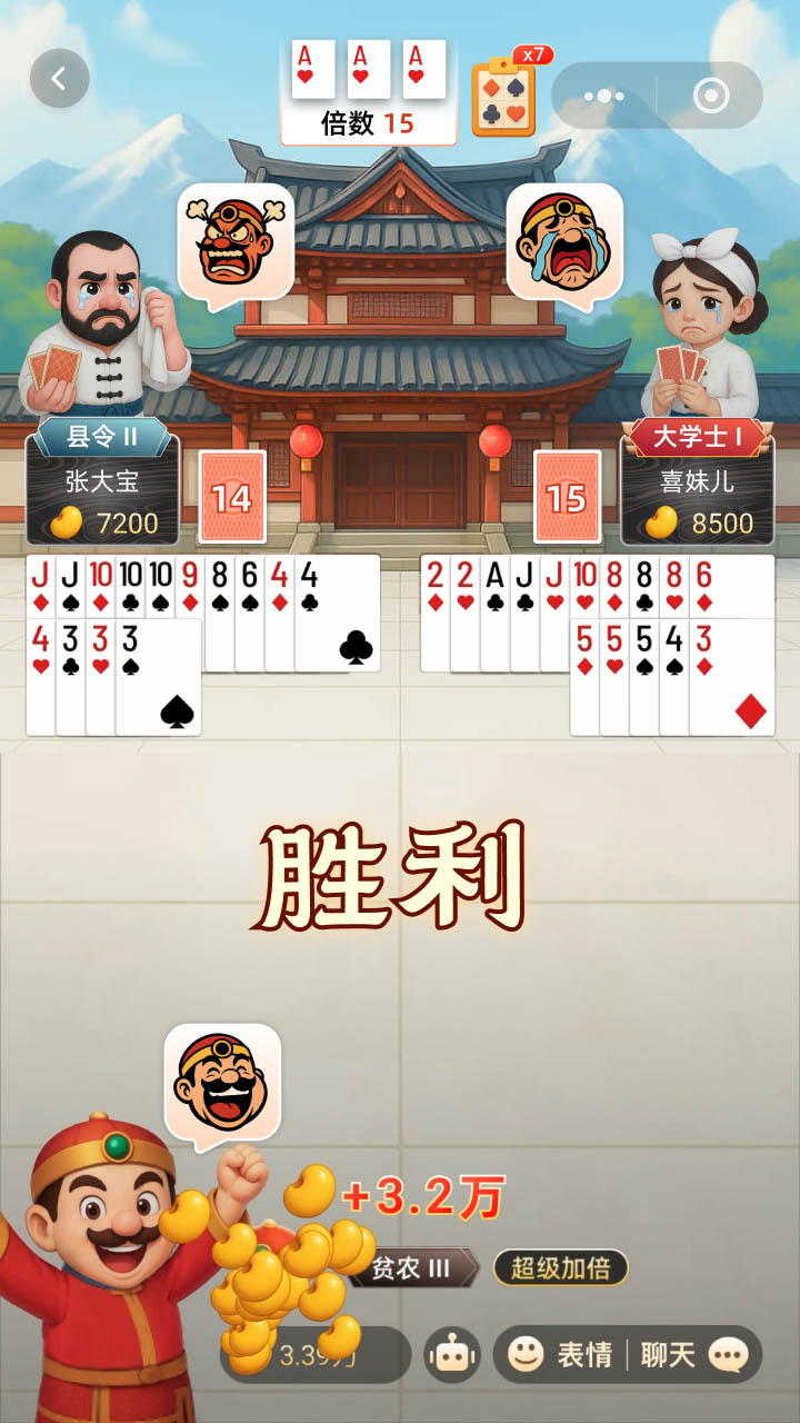 手心斗地主截图