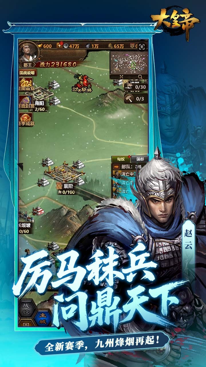 大皇帝手游截图
